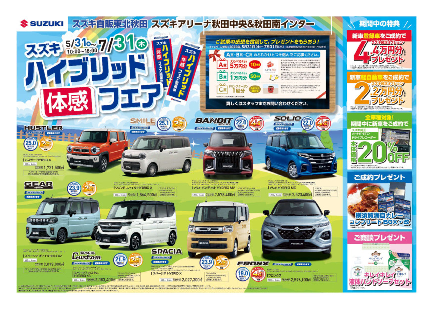/dealer/sj-admin/sharefiles/2025_07_B3_表_共通表_0627_3 (1)_{44F6D006-D7E7-1FBD-007B-011171F35962}.pdf